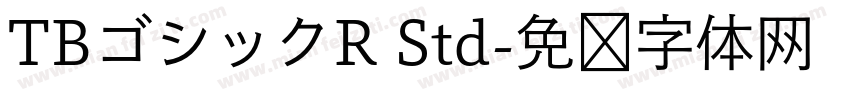 TBゴシックR Std字体转换